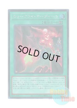 画像1: 日本語版 WPP2-JP037 War Rock Ordeal【Alternate Art】 ウォークライ・オーディール【イラスト違い】 (シークレットレア)