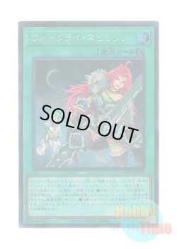 画像1: 日本語版 WPP2-JP039 War Rock Spirit ウォークライ・スピリッツ (シークレットレア)