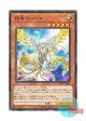 日本語版 WPP2-JP042 Mahaama the Fairy Dragon 妖竜マハーマ (ノーマル)