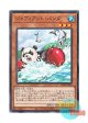 日本語版 WPP2-JP044 Jabbing Panda ジャブィアント・パンダ (ノーマル)