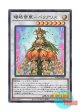 日本語版 WPP2-JP049 Periallis, Empress of Blossoms 瓔珞帝華－ペリアリス (スーパーレア)