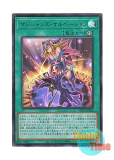 英語版 LEDD-ENA28 Eternal Soul 永遠の魂 (ウルトラレア) 1st Edition