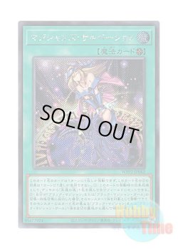 画像1: 日本語版 WPP2-JP062 Magician's Salvation マジシャンズ・サルベーション (シークレットレア)