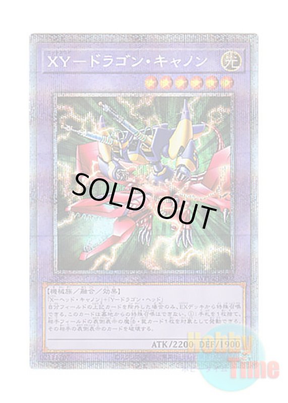 画像1: 日本語版 WPP2-JPS02 XY-Dragon Cannon XY－ドラゴン・キャノン (プリズマティックシークレットレア) (1)