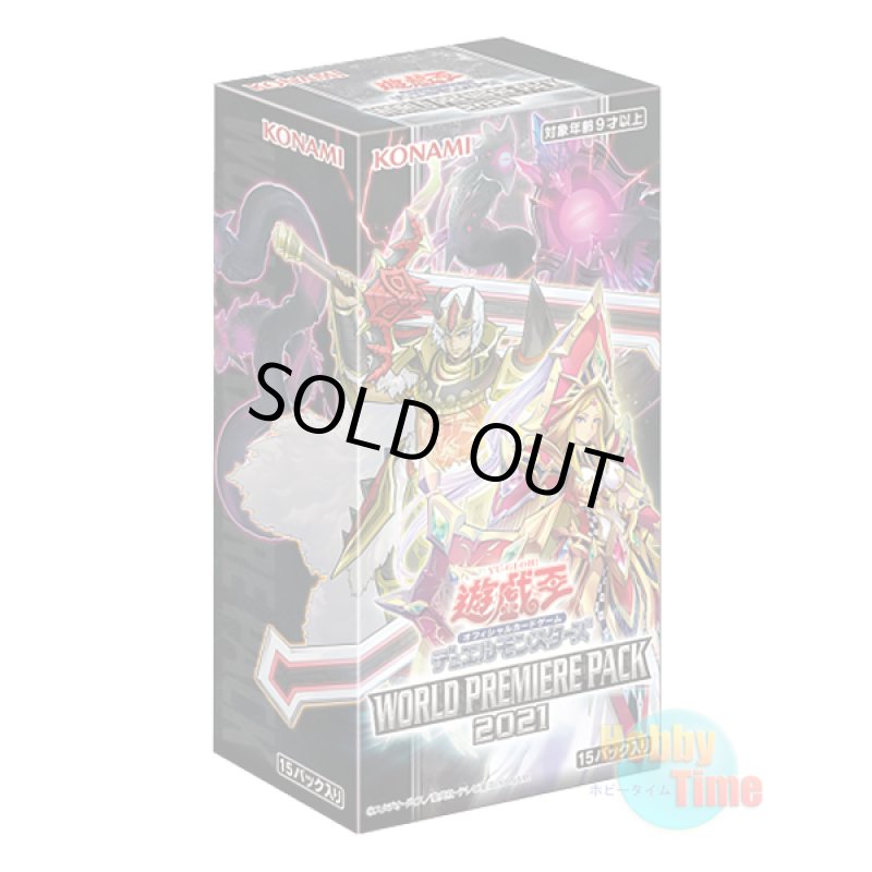 画像1: ★ ボックス ★日本語版 World Premiere Pack 2021 ワールドプレミアパック2021 (1)