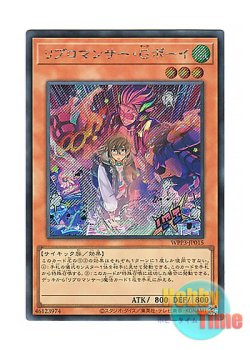 画像1: 日本語版 WPP3-JP015 Libromancer Geek Boy リブロマンサー・Gボーイ (シークレットレア)