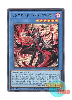 画像1: 日本語版 WPP3-JP021 Libromancer Doombroker リブロマンサー・デスブローカー (ウルトラレア)