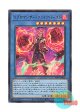 日本語版 WPP3-JP022 Libromancer Fireburst リブロマンサー・ファイアバースト (ウルトラレア)