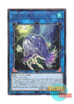 画像1: 日本語版 WPP3-JP042 Abyss Keeper アビス・オーパー (レア)