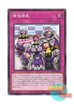 画像1: 日本語版 WPP3-JP049 Backup Team 補強要員 (ノーマル)