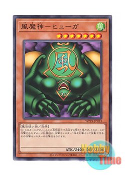 画像1: 日本語版 WPP4-JP013 Kazejin 風魔神－ヒューガ (ノーマル)