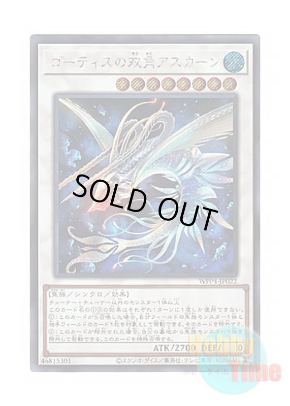 画像1: 日本語版 WPP4-JP022 Askaan, the Bicorned Ghoti ゴーティスの双角アスカーン (シークレットレア) (1)