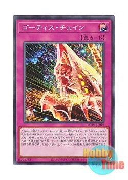 画像1: 日本語版 WPP4-JP026 Ghoti Chain ゴーティス・チェイン (ノーマル)