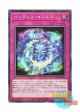 日本語版 WPP4-JP027 Ghoti Cosmos ゴーティス・コスモス (ノーマル)