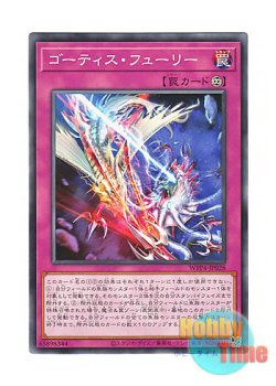 画像1: 日本語版 WPP4-JP028 Ghoti Fury ゴーティス・フューリー (ノーマル)