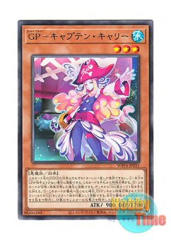 画像1: 日本語版 WPP4-JP031 Gold Pride - Captain Carrie GP－キャプテン・キャリー (レア)