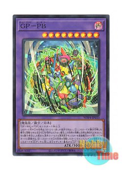 画像1: 日本語版 WPP4-JP033 Gold Pride - Pin Baller GP－PB (スーパーレア)