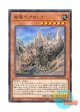 日本語版 WPP4-JP045 Bayerock Dragon 岩竜ベアロック (ノーマル)