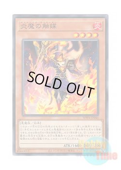 画像1: 日本語版 WPP4-JP046 Zalamander Catalyzer 炎魔の触媒 (ノーマル)