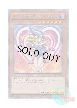 画像1: 日本語版 WPP4-JP066 Dark Magician Girl ブラック・マジシャン・ガール (クォーターセンチュリーシークレットレア)