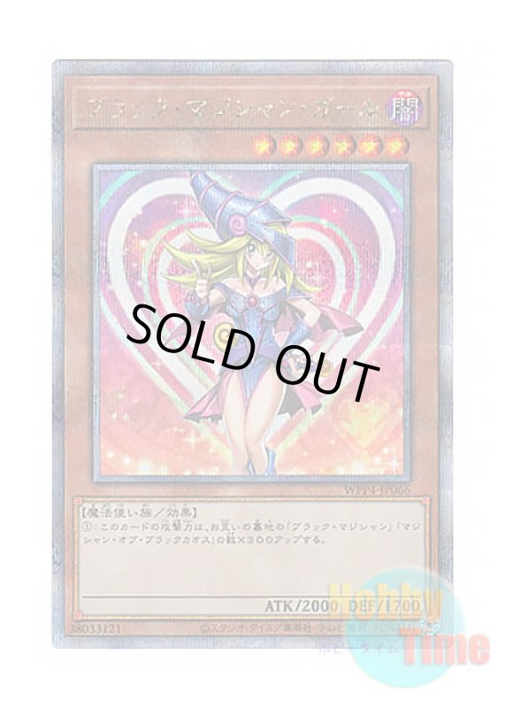 画像1: 日本語版 WPP4-JP066 Dark Magician Girl ブラック・マジシャン・ガール (クォーターセンチュリーシークレットレア) (1)