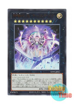 画像1: 日本語版 WPP5-JP021 Tistina, the Divinity that Defies Darkness 神蝕む光 ティスティナ (ウルトラレア)