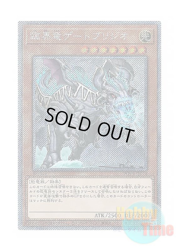 画像1: 日本語版 WPP5-JP074 Gatebridgeo the Waterfront Warbeast 臨界竜ゲートブリジオ (エクストラシークレットレア) (1)