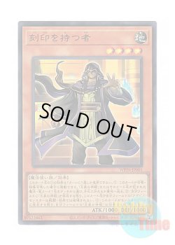 画像1: 日本語版 WPP6-JP001 The Man with the Mark 刻印を持つ者 (ウルトラレア)