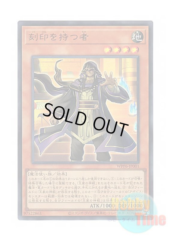 画像1: 日本語版 WPP6-JP001 The Man with the Mark 刻印を持つ者 (ウルトラレア) (1)