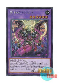 画像1: 日本語版 WPP6-JP004 Divine Serpent Apophis 聖神蛇アポピス (シークレットレア)