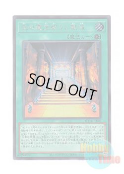 画像1: 日本語版 WPP6-JP006 Treasures of the Kings 王の遺宝祀りし聖域 (シークレットレア)