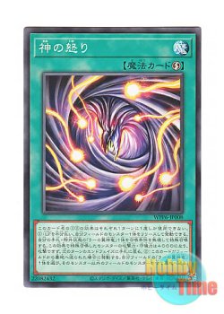 画像1: 日本語版 WPP6-JP008 Dangers of the Divine 神の怒り (ノーマル)