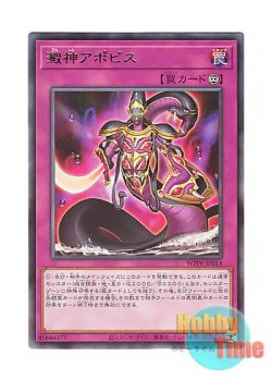 画像1: 日本語版 WPP6-JP014 Apophis the Swamp Deity 澱神アポピス (レア)