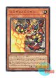 日本語版 WPP6-JP016 Mimighoul Dragon ミミグル・ドラゴン (スーパーレア)