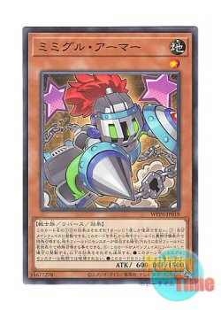 画像1: 日本語版 WPP6-JP019 Mimighoul Armor ミミグル・アーマー (ノーマル)
