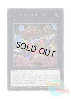 画像1: 日本語版 WPP6-JP023 Mimighoul Throne ミミグル・スローン (シークレットレア)
