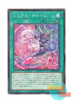 画像1: 日本語版 WPP6-JP025 Mimighoul Charm ミミグル・チャーム (ノーマル)