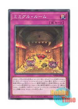 画像1: 日本語版 WPP6-JP028 Mimighoul Room ミミグル・ルーム (ノーマル)