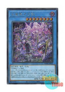 巳剣 シークレットセット 天叢雲之巳剣 | シークレット | ドラゴンスター | 遊戯王