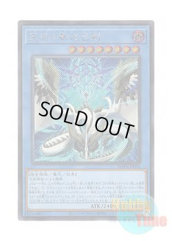 画像1: 日本語版 WPP6-JP035 Ame no Habakiri no Mitsurugi 天羽々斬之巳剣 (シークレットレア)