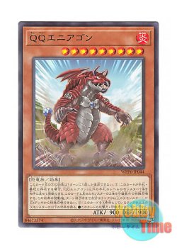 画像1: 日本語版 WPP6-JP044 QQ Enneagon QQエニアゴン (レア)