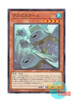 画像1: 日本語版 WPP6-JP053 Aspischool アスピスクール (ノーマル)