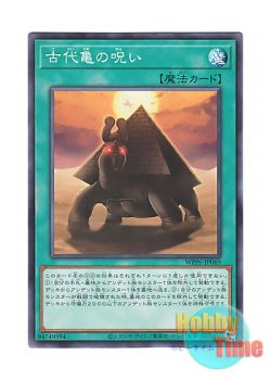 画像1: 日本語版 WPP6-JP069 Curse of the Ancient Turtle 古代亀の呪い (ノーマル)