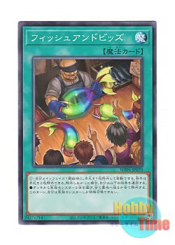 画像1: 日本語版 WPP6-JP070 Fish and Bids フィッシュアンドビッズ (ノーマル)