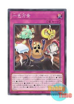 画像1: 日本語版 WPP6-JP075 The Toil of the Normal 一色万骨 (ノーマル)