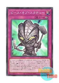 画像1: 日本語版 WPP6-JP078 Tiki Peace ピース・オブ・スタチュー (ノーマル)