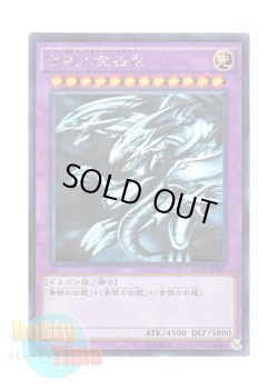 画像1: 日本語版 15AX-JP000 Blue-Eyes Ultimate Dragon 青眼の究極竜 (ホログラフィックレア)