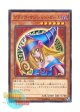日本語版 15AX-JPM01 Dark Magician Girl ブラック・マジシャン・ガール (ミレニアム)