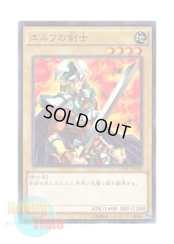 画像1: 日本語版 15AX-JPM06 Celtic Guardian エルフの剣士 (ミレニアム) (1)