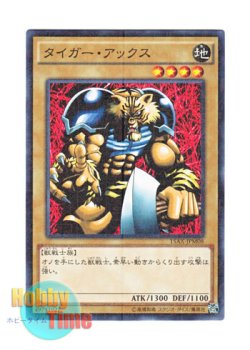 画像1: 日本語版 15AX-JPM08 Tiger Axe タイガー・アックス (ミレニアム)